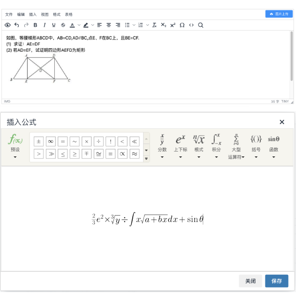 在线考试试题支持上传图片和自定义公式