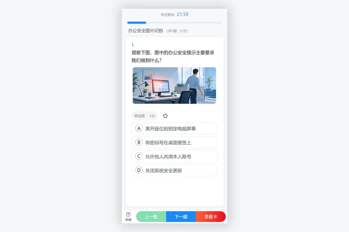 百分考手机网页答题页展示图片题、选项和上一题下一题操作
